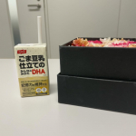 「ごま豆乳仕立てのみんなのみかたDHA」のご紹介です。⁡ここ数年、「あれ？何しようとしてたんだっけ？」と思うことが増えました。まぁそういうこともあるよねとごまかしていたけれど、ちょっとひどすぎる…のInstagram画像