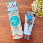 セット使いでニキビケアしました😊#ロゼット洗顔パスタ アクネクリア#ロゼット スキンコンディショナーｉニキビ対策ができる洗顔と化粧水です。●洗顔パスタはＷクレイ配合。濃…のInstagram画像