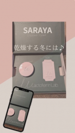 子供が生まれてからずっと使っている洗剤SARAYA生まれのスキンケアラクトフェリン　ラボ　の紹介です⁡寒くなってきて乾燥で目のまわりがシワシワで乾燥に悩んでいました。⁡ほのかにピンク…のInstagram画像