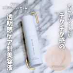 ＼使いやすいマイルドなチクチク感*¹の透明感*²ケア針*³美容液／⁡*1 針感の感じ方には個人差があります　*2 うるおいによる肌印象　*3 加水分解カイメン[感触改良剤]　 美容の情報な…のInstagram画像