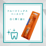 クラプロックスビーユーとってもカラフルな歯ブラシと歯磨き粉のご紹介です！選べる6つのフルーツミックスペースト。その時の気分で選べるのでいつもの歯磨きも楽しくなります。見た目が可愛いだけじ…のInstagram画像