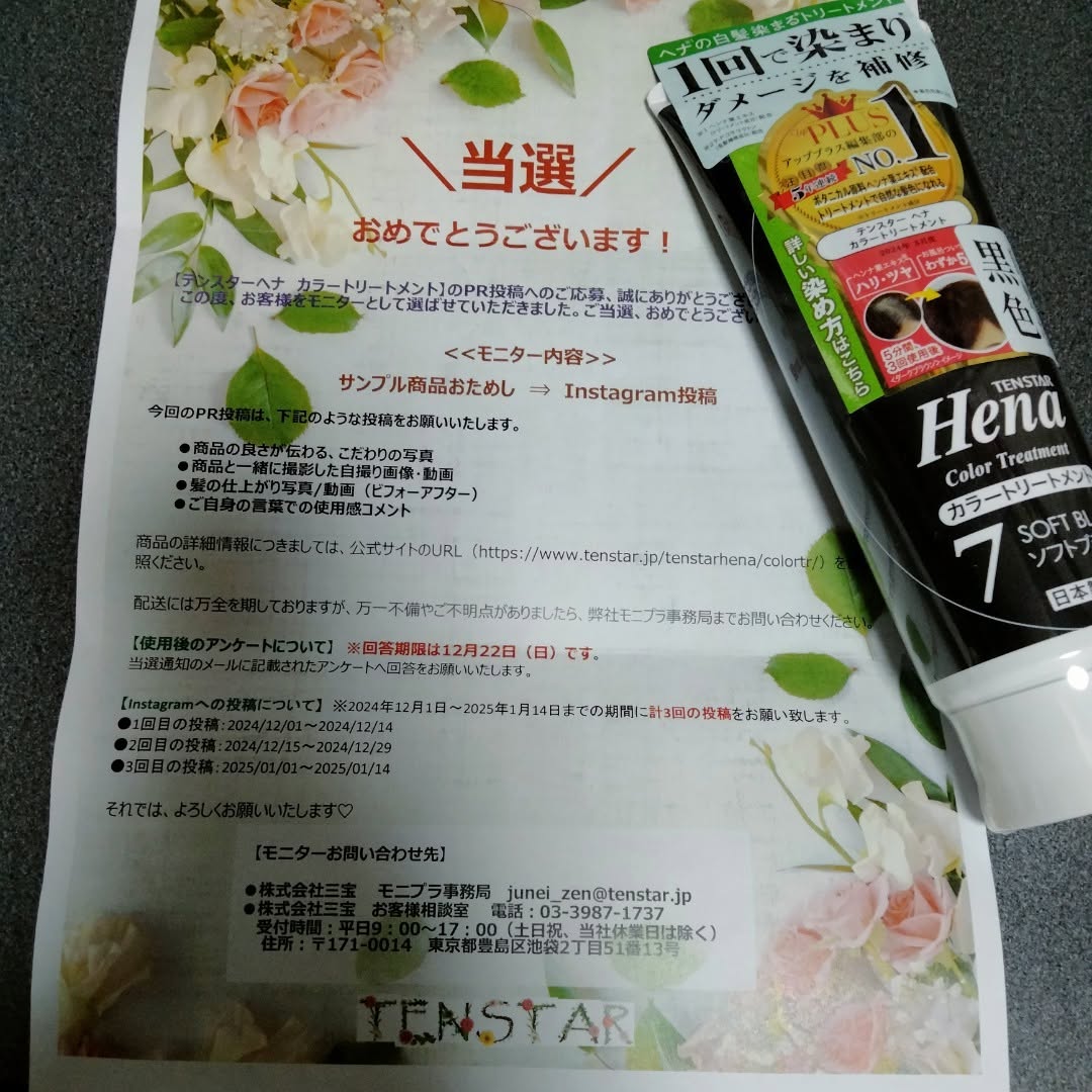 口コミ投稿：#PR #テンスター #テンスターヘナ #テンスター #カラートリートメント #白髪ケア #ダ…