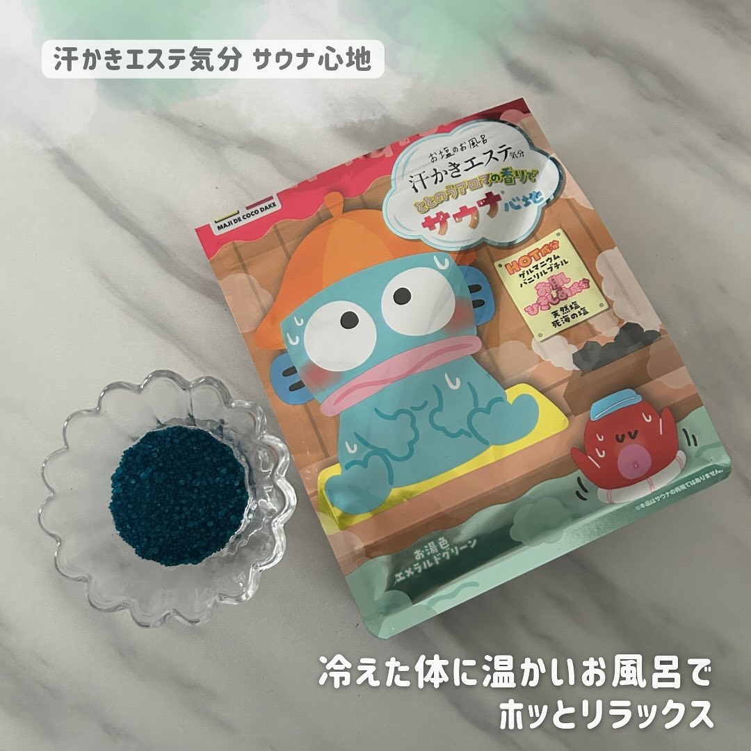 口コミ投稿：．【マツキヨ＆ココカラカンパニー限定品】汗かきエステ気分　サウナ心地おうちのお…