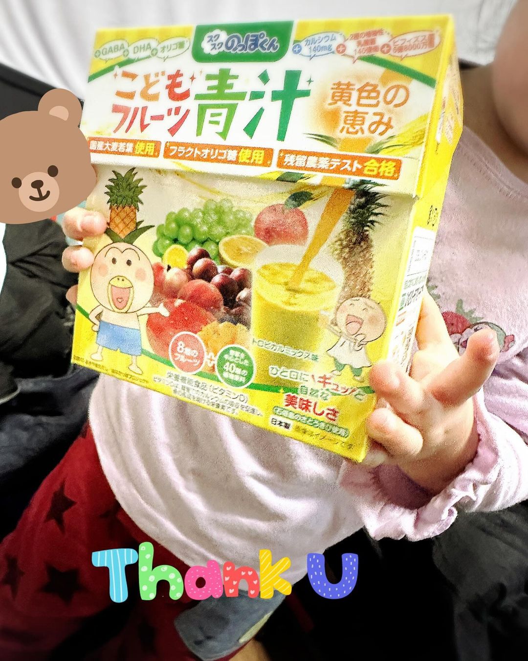 口コミ投稿：２回目の投稿です❤️モニプラ様より頂いたはなかっぱのこどもフルーツ青汁を飲まして…