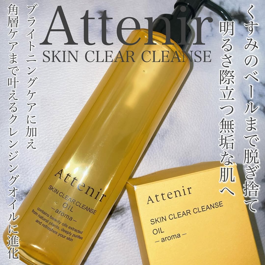 口コミ投稿：_ Attenir SKIN CLEAR CLEANSE OILアテニア スキンクリアクレンズ オイルAe〈クレン…