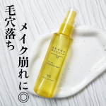 ケアナボーテ 毛穴肌メイクアップフィクサーVCを使いました💛毛穴落ちやテカリ、毛穴トラブル、メイク崩れが気になる方に特におすすめのメイクキープミストです✨✅余分な皮脂の分泌を抑える働きがある❣️…のInstagram画像