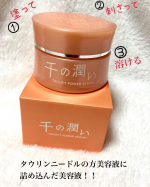 年齢ごとにかわる！お肌の悩み！本当に年々、お肌悩み増えます。塗って、刺さって、溶ける！タウリンでできた針がハリ肌に導いてくれる。溶けるマイクロニードルを美容液に閉じ込めた商品と聞…のInstagram画像