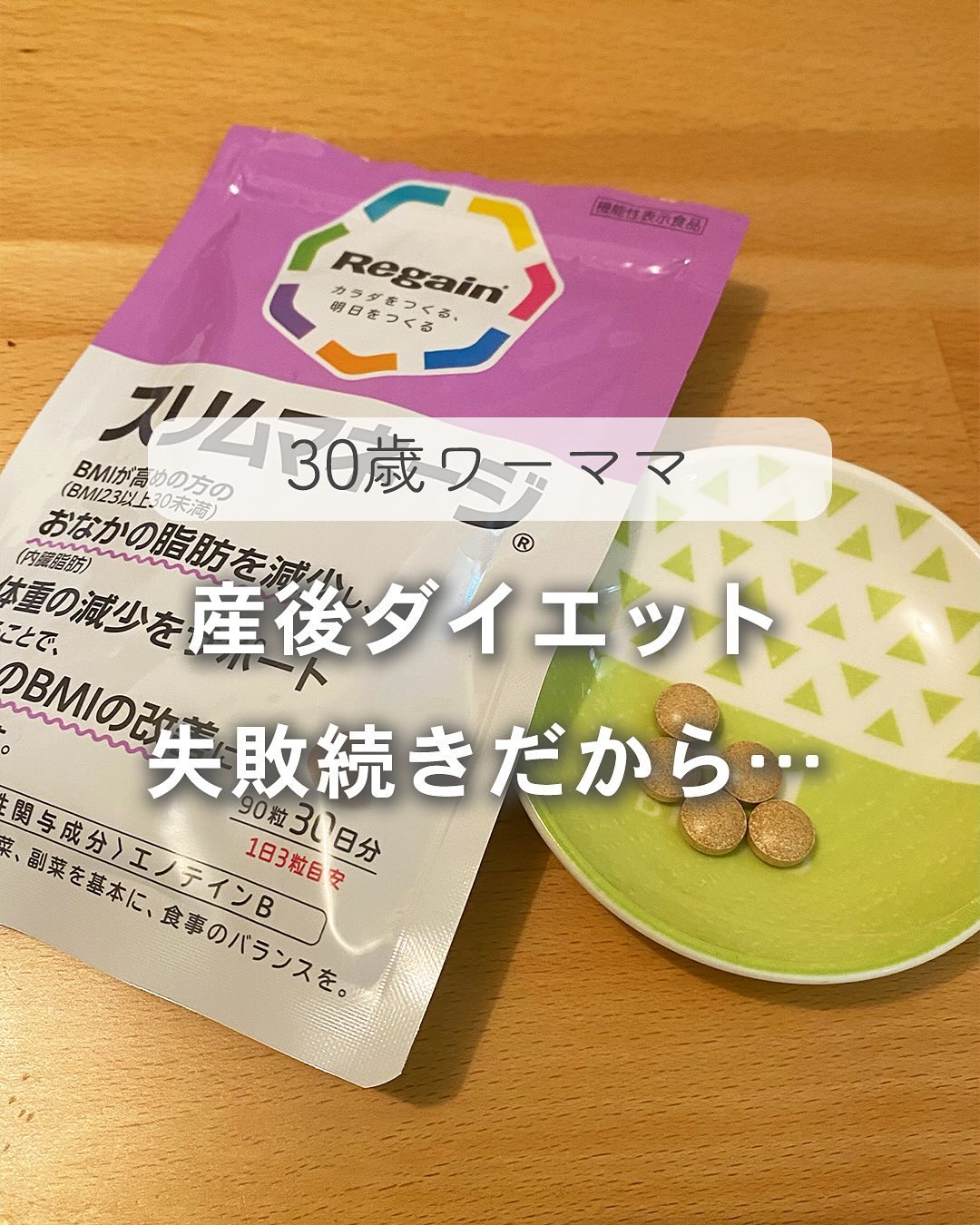 口コミ投稿：結婚式に向けてダイエットをしていたんだけど、糖質制限とかをしていたから、式後の…