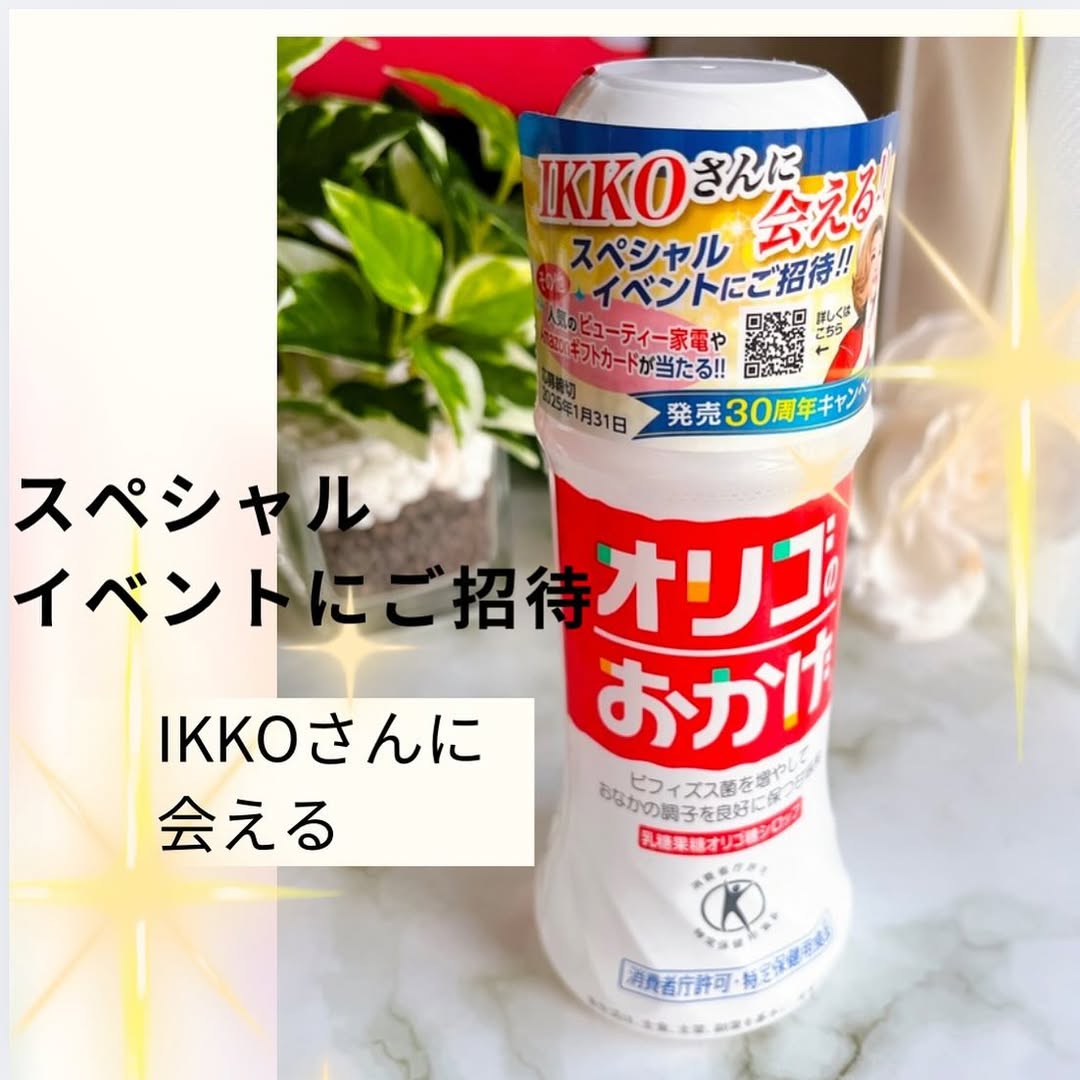 口コミ投稿：オリゴのおかげ@oligo_no_okage『オリゴのおかげ』は【許可表示：乳果オリゴ糖を…