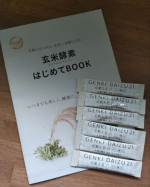 元氣大豆21100%北海道産大豆使用（遺伝子組み換えではない）大豆は「畑の肉」と呼ばれるほどたんぱく質が多く、またビタミンB群、E、鉄、カルシウム、食物繊維、イソフラボンなどの栄養成分を含んで…のInstagram画像