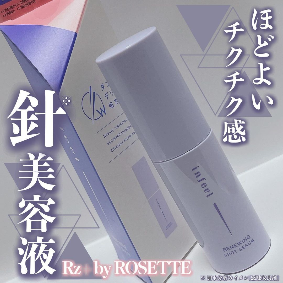 口コミ投稿：🌷ロゼット株式会社さまからいただきました🌷Rz+ by ROSETTEinfeel リニューイングショ…