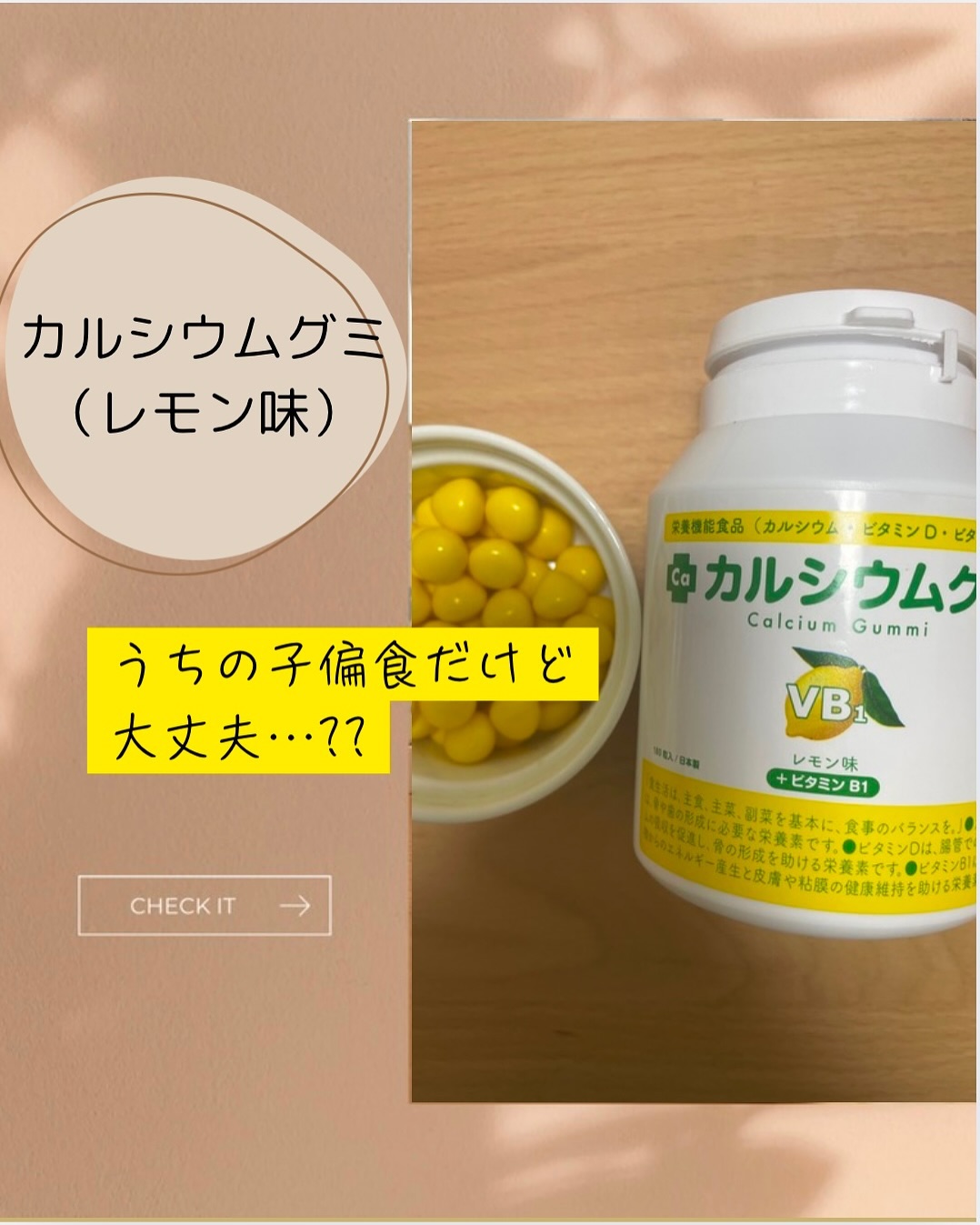 口コミ投稿：#PR #有限会社ルーティ #スクスクのっぽくん #カルシウム #身長 #ビタミンD #成長サ…