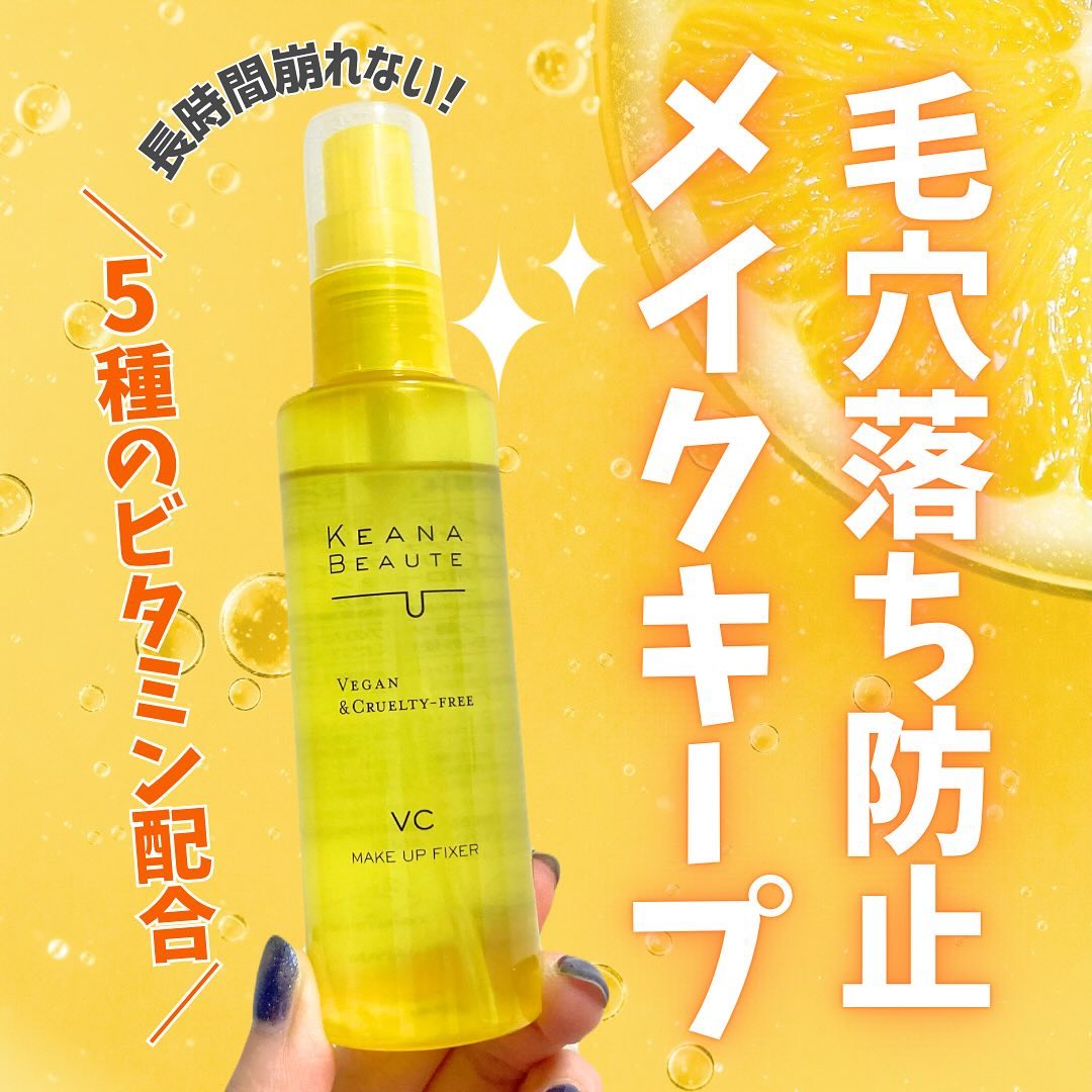 口コミ投稿：毛穴落ち防止✨ケアナボーテ 毛穴肌メイクアップフィクサーVC毛穴落ち・メイク崩れ・…