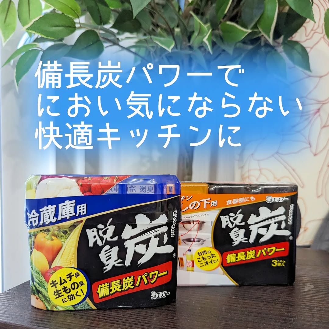 口コミ投稿：脱臭炭の力で、気持ちいい空気のキッチンに✨✨【脱臭炭　冷蔵庫用/こわけ　キッチン・…
