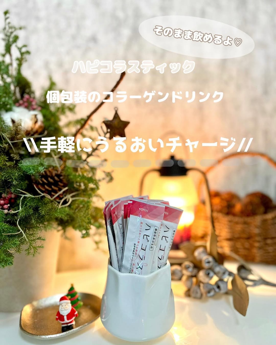 口コミ投稿：𖧷𖧷𖧷 ⁡美味しいコラーゲンドリンク見つけたよ❣️⁡ハピコラスティック⁡スティックタイプ…