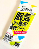 #PR #株式会社マックス #シャキッシュ #眠気 #爽快シート #爽快感 #リフレッシュ #リラックス #勉強 #受験勉強 #テスト勉強 #眠気対策 #受験生応援 #大学受験 #試験勉強 #マックス…のInstagram画像