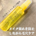 @meishoku_corporation #ケアナボーテ #毛穴肌メイクアップフィクサーvc 毛穴が目立つ毛穴落ちメイクが崩れやすいそんな悩みのある方におすすめ☑️余分な皮脂の分…のInstagram画像