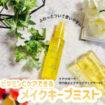 \ビタミンケアできちゃうメイクフィクサー✨/⁡▶︎ケアナボーテ 　毛穴肌メイクアップフィクサーVC⁡⁡レモン色🍋で見た目から肌が元気になりそうなメイクキープミスト👍⁡メイクキープしな…のInstagram画像