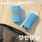 直塗りタイプのワセリンスティック『マム ワセリンスティック 17g』お試ししました♡ワセリンって手で塗るとベタつきが気になっちゃったり容器もベタついちゃったりしない⁈これ手で塗らなくてもステ…のInstagram画像