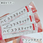 @miirise_2427 -みいらいず-です♪ドリンクタイプで＼コラーゲン習慣始めよー♪／꒰ঌ┈┈┈┈┈┈┈┈┈┈┈┈┈┈┈໒꒱魚由来の低分子コラーゲンペプチド配合した飲むコラーゲン…のInstagram画像