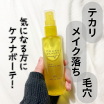  ︎︎ ︎︎乾燥でメイク落ちや毛穴が目立ってしまうことが多く悩んでいた時に見つけたのが『 ケアナボーテ 毛穴肌メイクアップフィクサーVC 』。5種のビタミンC誘導体配合＆しっかりと毛穴ひき…のInstagram画像