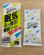 シャキッシュ 眠気ふっ飛ぶ爽快シート 10枚入とても爽快感がありお気に入り🤩瞬間シャキッと吹き飛ぶような爽快感❣️メントールの香りが清々しく感じます♪シートも厚めでしっかり！とても…のInstagram画像