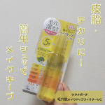 本日は明色化粧品様よりケアナボーテ「毛穴肌メイクアップフィクサーVC」をご提供いただきましたので正直レビューしていきます！！いきなり本題！！メイクキープ効果についてはかなり満足！！吹いた…のInstagram画像