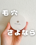 ファンデ級のカバー力の小さな実力派！？？　▽　▽毛穴が隠せる優秀パウダー？SPF50 PA++++ で、天然由来成分90%配合!??⁡⁡なんやそれ、ほんまかよおおぉ〜って思ってたんやけ…のInstagram画像