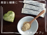 ✨✨✨✨✨✨✨✨✨✨天然のサプリ『玄米酵素 元氣大豆21』「畑のお肉」と言われる大豆🍖タンパク質が多く含まれ、他にもビタミンやミネラルなど、体に嬉しい成分たっぷりな大豆✨大豆イソフラボ…のInstagram画像