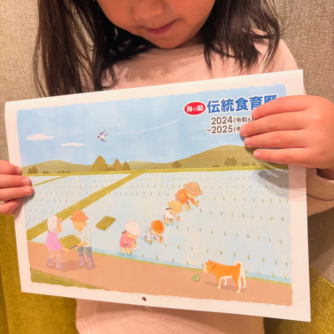 口コミ投稿：＊ Thank you ＊海の精ショップ様より伝統食育暦をいただきました。食に関する情報を…