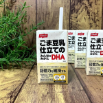 手軽に持ち運びができるサイズがちょうどイイ！香ばしい黒ごまの香りが気に入って、家族とハマってます。株式会社ニッスイごま豆乳仕立てのみんなのみかたDHA中高年の加齢に伴い低下する記憶力(※1…のInstagram画像