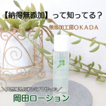 ツンデレな私のお肌。「足りないよぉ～💦」ってせがむから沢山付けてあげると「もういらない💢」と吹き出物がこんにちは。( ￣ー￣)どしたらええんじゃい!!(。･`з･)ﾉそんな時に出会った納得…のInstagram画像