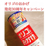 わたしの腸活の味方「オリゴのおかげ」✨わたしはコーヒー、紅茶などの飲み物に入れたりお料理にも使っています💕今回は大根とイカの煮物の甘味付けに使ってみました😊おいしく腸活できるのがいいですね🩵…のInstagram画像