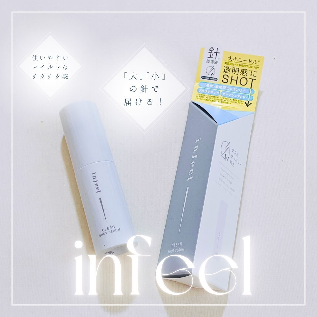 口コミ投稿：2024年10月に発売された新作！「infeel クリアショットセラム」をお試しさせていただ…
