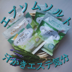 汗かきエステ気分スペシャリテエプソムソルト「肌あれに効く」シトラスマリン「肩こりに効く」フローラルマリン 有効成分である「エプソムソルト（硫酸マグネシウム）」がたっぷり100g入った入浴剤です…のInstagram画像