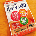 最近目の疲れはぼやけが酷く。。。仕事のパソコン作業💻がキツかった…めぐみのルテイン30飲み始めて変化あり‼️疲れが少し軽減された！年末まで忙しいからこれでも乗り切ろう‼️#PR #エーエフシ…のInstagram画像