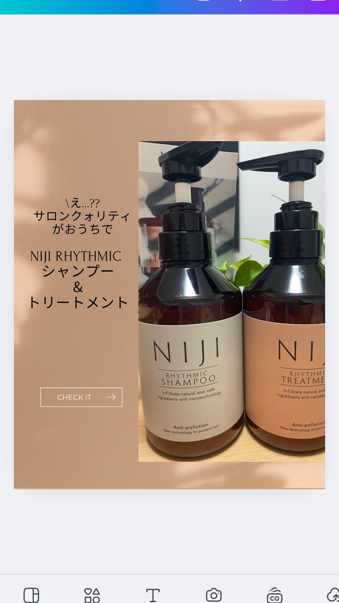 口コミ投稿：\ NIJI RHYTHMIC シャンプー＆トリートメントNOUNEを使ってから私史上No.1ってくらい…