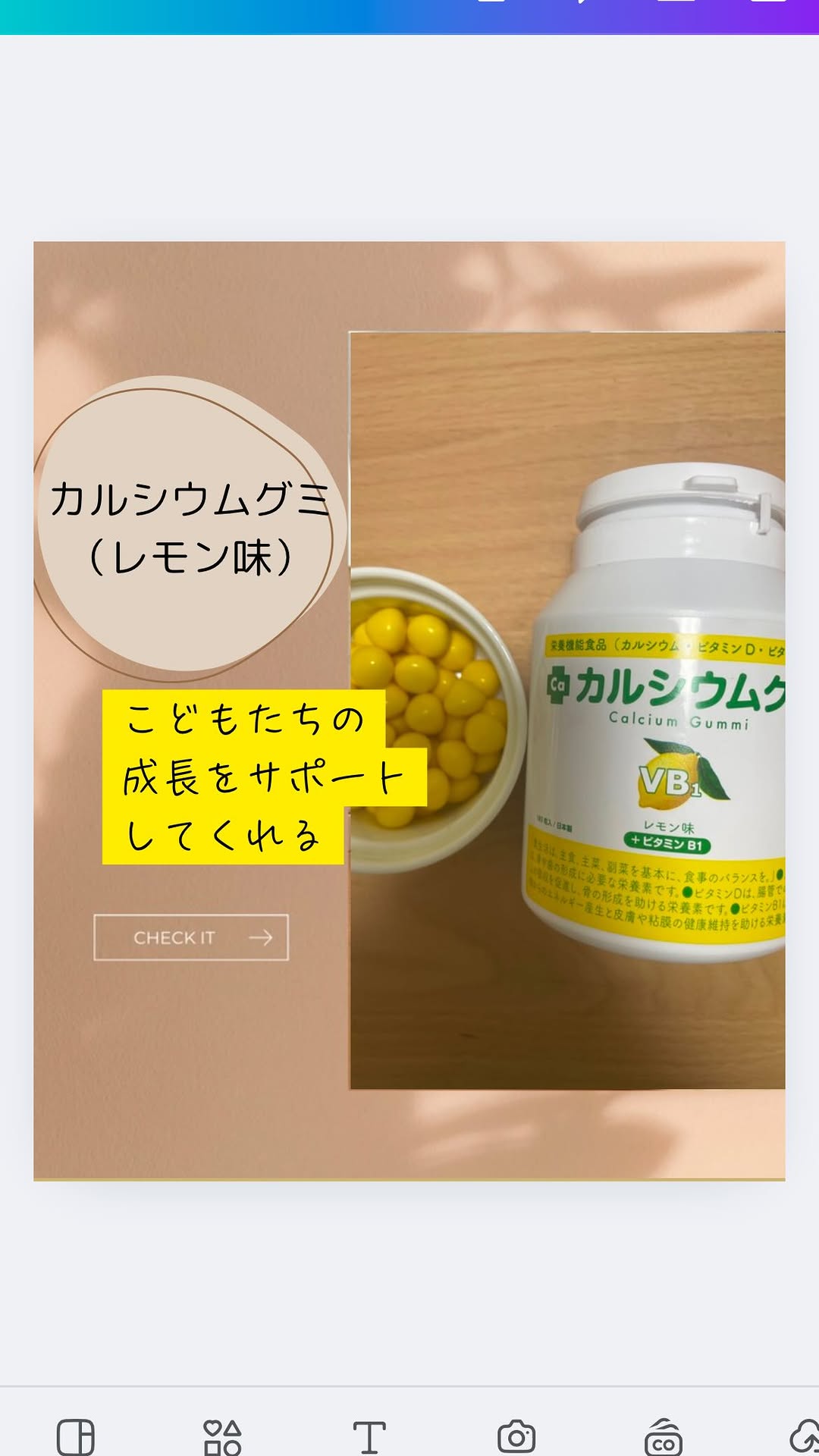 口コミ投稿：#PR #有限会社ルーティ #スクスクのっぽくん #カルシウム #身長 #ビタミンD #成長サ…
