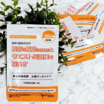 新谷酵素シリーズ初の機能性表示食品新谷植物発酵　お腹すっきりケア3袋目です。摂取目安は1日2粒～穀物由来酵素や、乳酸菌・酪酸菌・ビフィズス菌などの善玉菌も配合されてるので腸内環境が整って…のInstagram画像