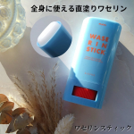 .マム ワセリンスティック￣￣￣￣￣￣￣￣￣￣￣￣顔・体・全身に使えます。直塗りタイプだから手のベタつきが気にならずかかとや乾燥の気になる部分にスルスル塗れるよ！特にかかとはガサガサに…のInstagram画像