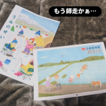 来年のカレンダー届きました！海の精さまの《伝統食育歴》#食育カレンダー なんです！カレンダー機能に加えて色々な食の知識を与えてくれる素敵なカレンダー♡昨年キッチンに以前飾っていて楽しかっ…のInstagram画像