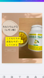 #PR #有限会社ルーティ #スクスクのっぽくん #カルシウム #身長 #ビタミンD #成長サポートグミ #乳酸菌 #モンドセレクション #カルシウムグミ #美味しい #レモン味 #マグネシウム #日…のInstagram画像