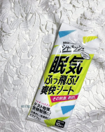 シャキッシュ 眠気ふっ飛ぶ爽快シートを使ってみた！会議前に使ったんだけどシャキッとする。爽快感があって気分転換にも◎持ち運びにもぴったりなサイズ感🫧#PR #株式会社マックス #シャキッシュ #…のInstagram画像