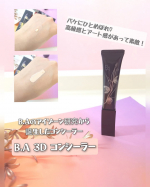 目もとのくすみが悩みの私💦メイクしなかったら、疲れ果てた印象に😱💦そんな目もとのくすみをカバーしたくてB.Aのアイゾーン研究から誕生したコンシーラーPOLA『B.A 3D コンシーラー』を使…のInstagram画像