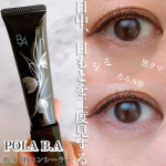 \ 日中、目もとを二度見する/⁡⁡✨POLA B.A B.A 3Dコンシーラー✨⁡⁡歳を重ねるにつれて、だんだんと出てくる目もと悩み。⁡若い時には涙袋だった部分がだんだんと下がってき…のInstagram画像