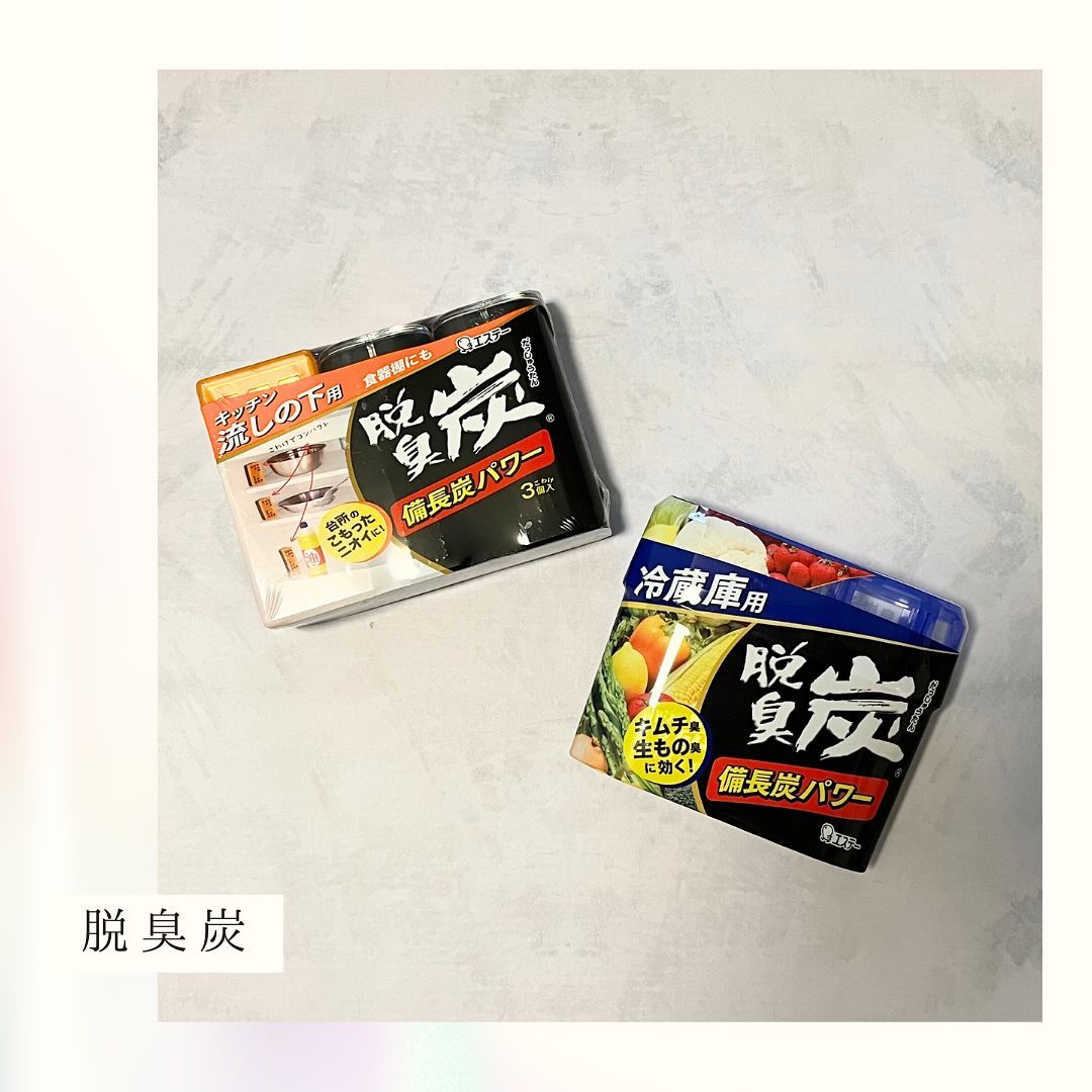口コミ投稿：❄︎◾️脱臭炭冷蔵庫内とシンク下に脱臭炭始めました✨我が家の冷蔵庫内はパンパンで、キ…