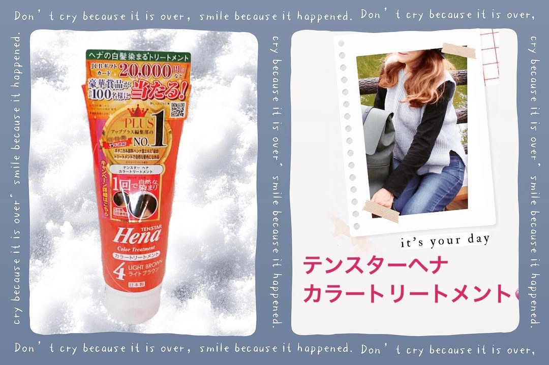 口コミ投稿：テンスターヘナ　カラートリートメントを継続使用しています💞使いやすいので、毎日使…