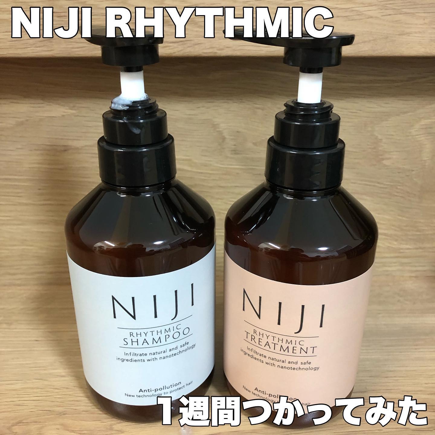 口コミ投稿：NIJI RHYTHMIC 様の商品を紹介します‼︎ニジ　リズミックシャンプー&トリートメントハ…