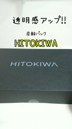 気になってた炭酸パック～っ♪「HITOKIWA」さんの商品です🍀気温や環境でくすみや赤みが出てしまうお肌…私はエアコンで赤みが出やすいのでどうするべきか🤔そうだ！パックだ！！💡と言う事…のInstagram画像