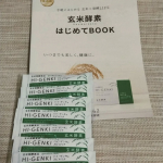ハイ-ゲンキ　スピルリナいつでも手軽に玄米酵素生活ができます。✨️水やお茶などと一緒に飲めます✨️水分（水やお茶）豆乳、野菜ジュースなどにも溶かして飲めます✨️そのまま噛んでも食べれます…のInstagram画像